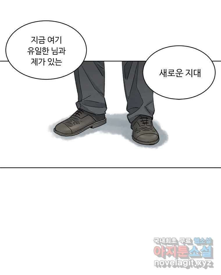 화폐개혁  방코르편 2화 48
