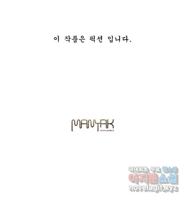 화폐개혁  방코르편 2화 51