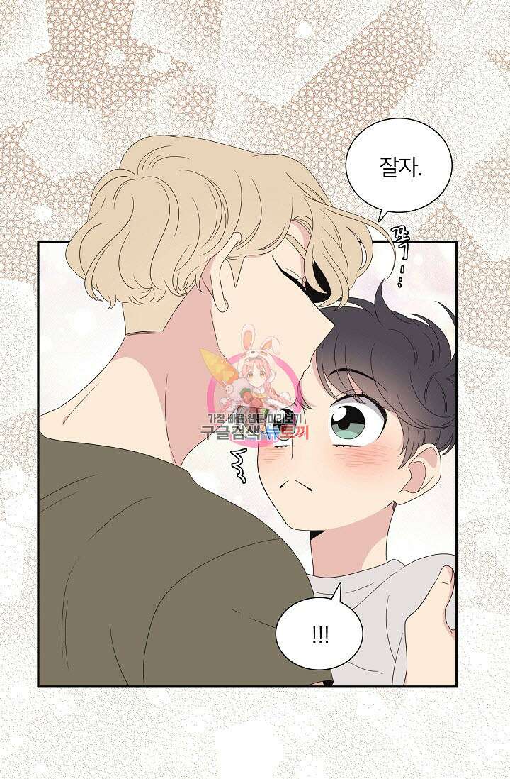 우리형은 존잘님 54화 1