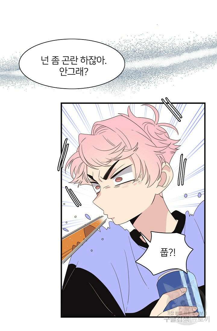 우리형은 존잘님 54화 8