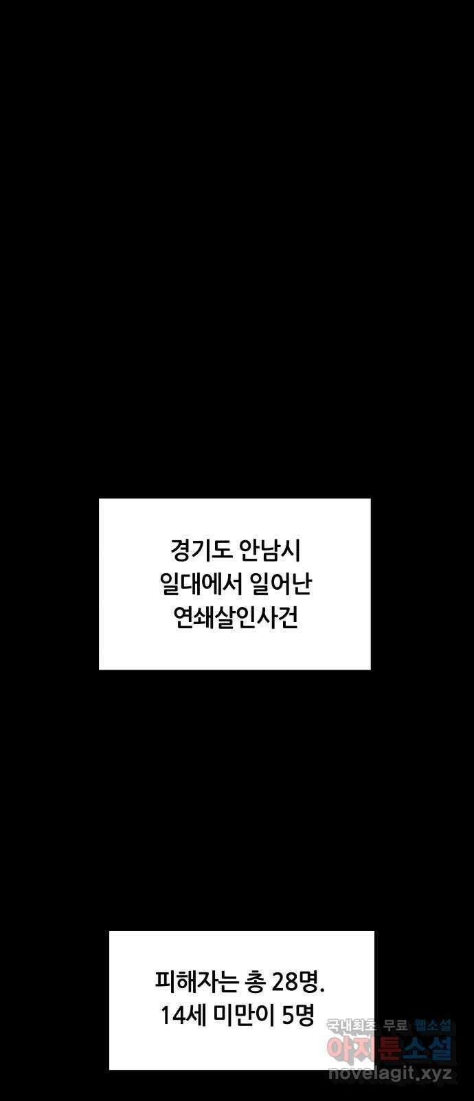 궤짝 17화 사형(1) 1