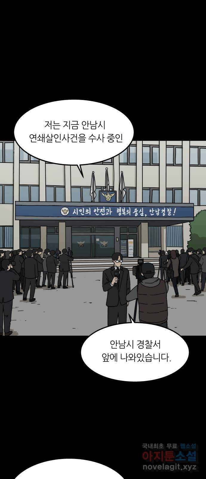 궤짝 17화 사형(1) 3