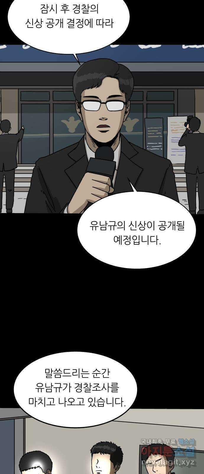 궤짝 17화 사형(1) 4