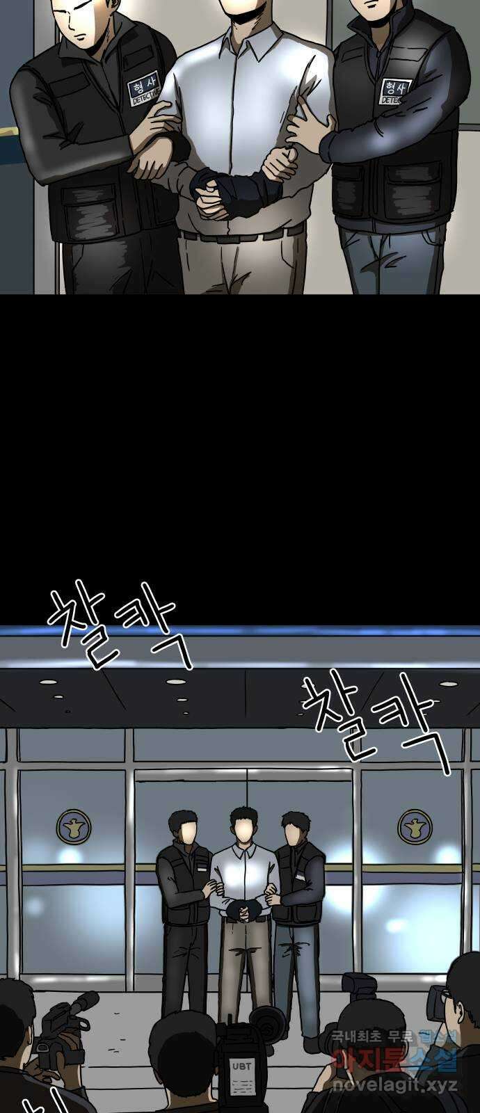 궤짝 17화 사형(1) 5