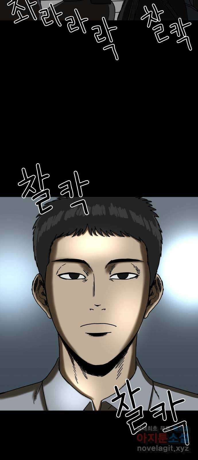 궤짝 17화 사형(1) 6