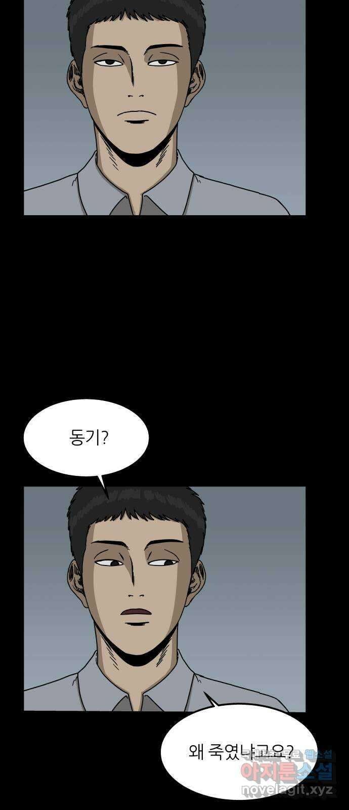 궤짝 17화 사형(1) 8