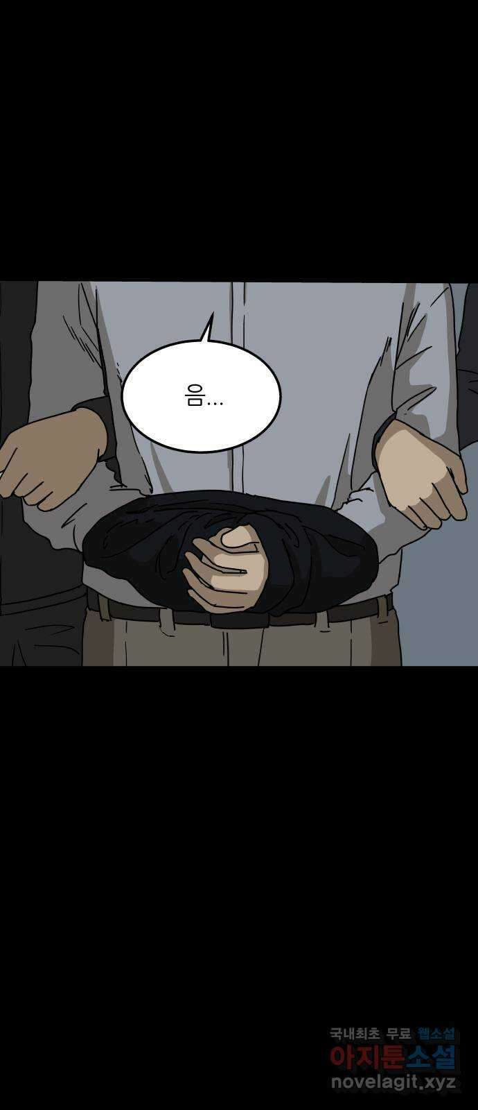 궤짝 17화 사형(1) 9
