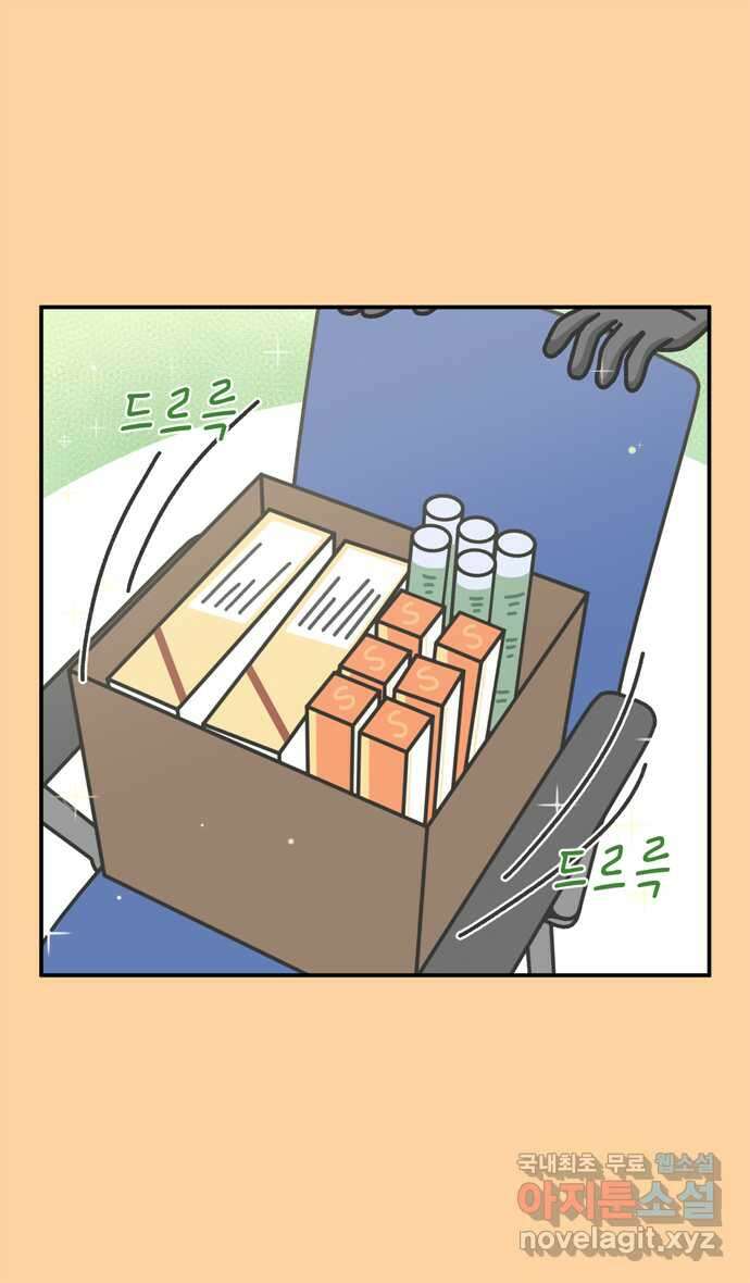 그냥 선생님 19화 2