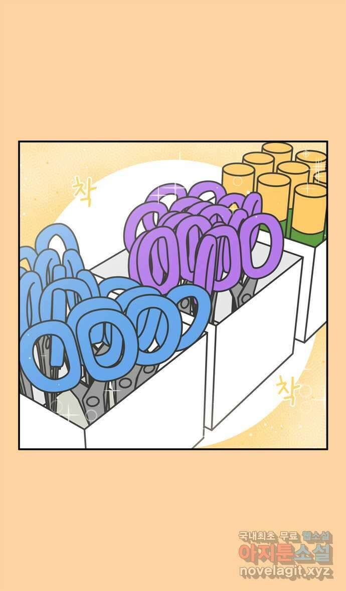그냥 선생님 19화 3