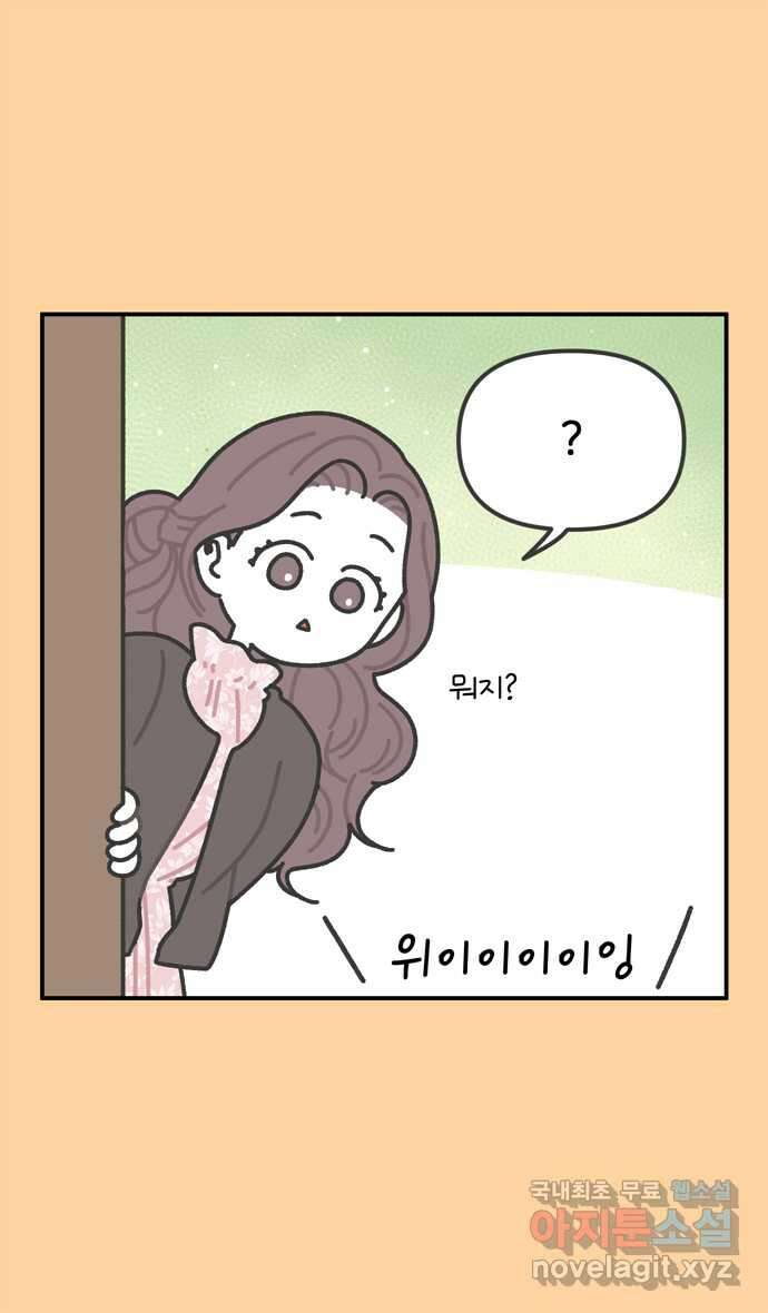 그냥 선생님 19화 7