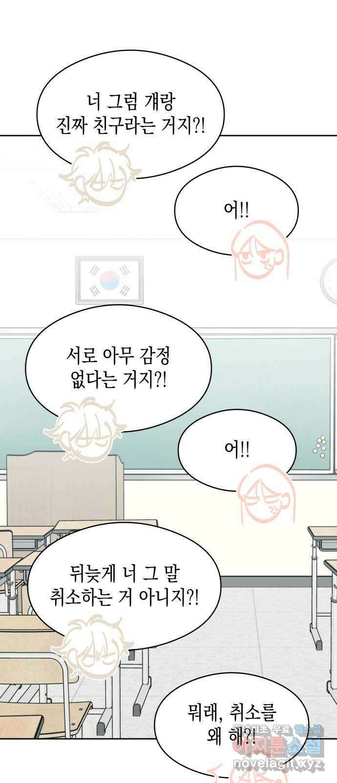 너의 순정, 나의 순정 34화 7
