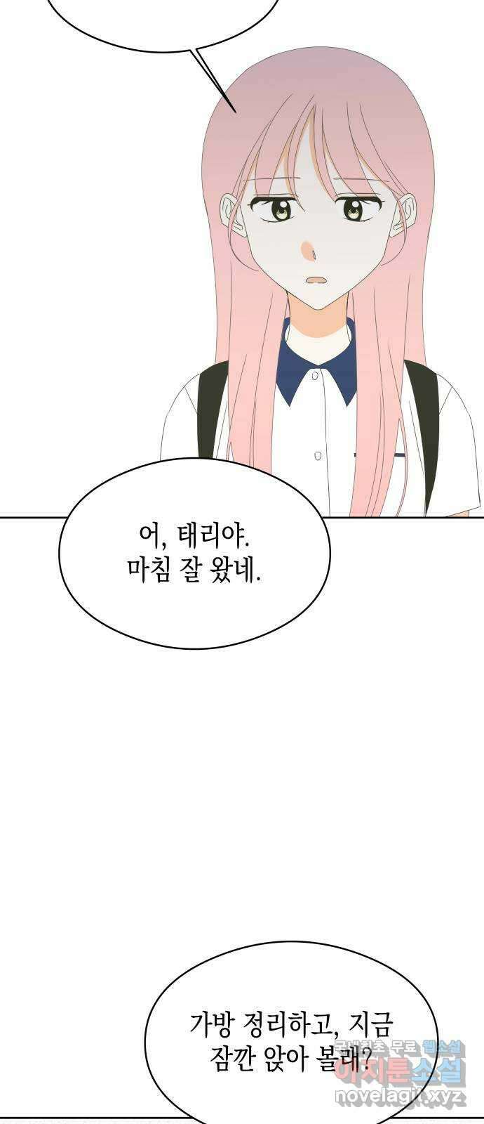 너의 순정, 나의 순정 34화 20