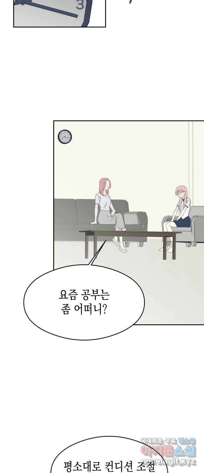 너의 순정, 나의 순정 34화 22