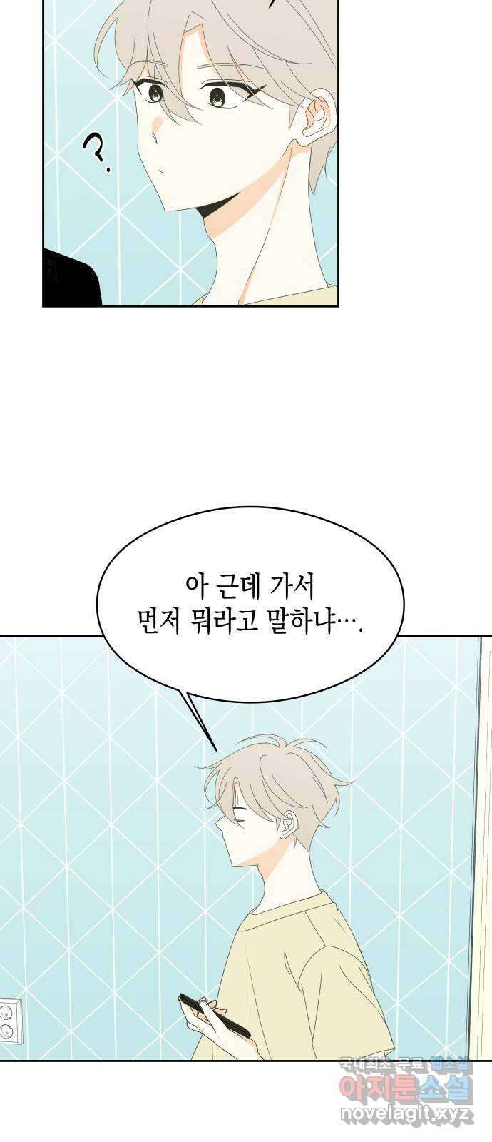 너의 순정, 나의 순정 34화 40