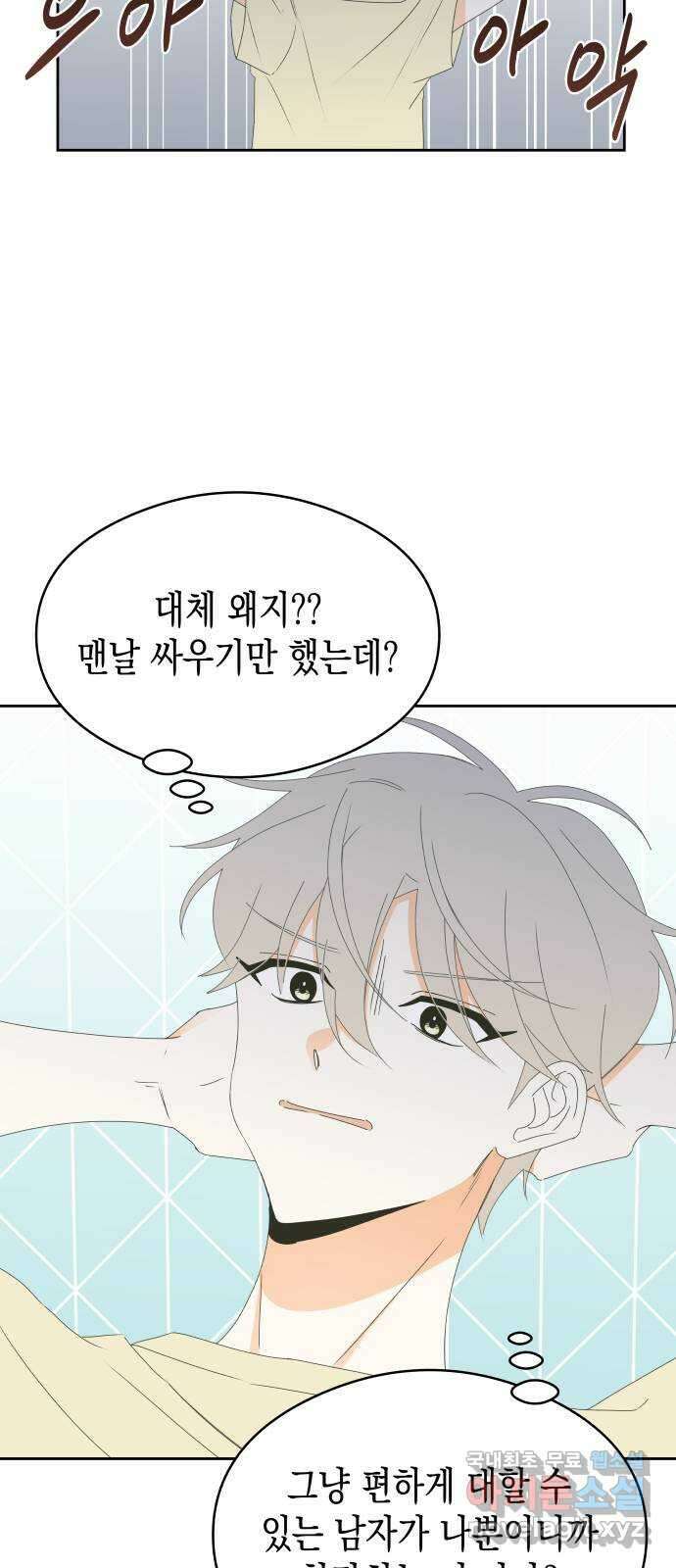 너의 순정, 나의 순정 34화 43