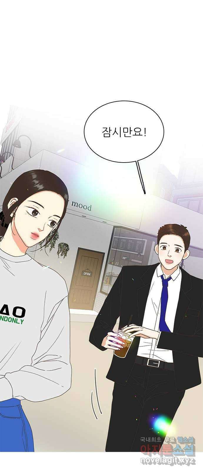 유사연애 9화 1