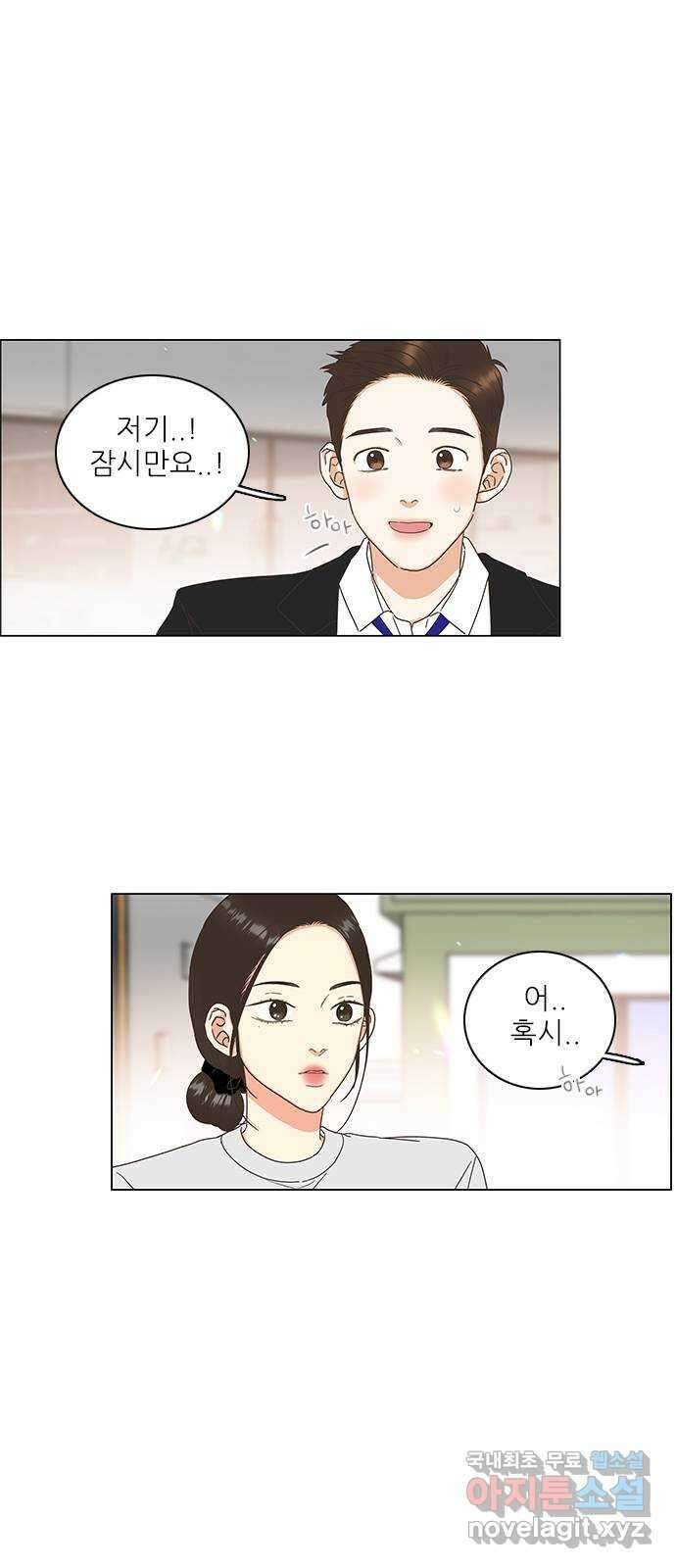 유사연애 9화 2