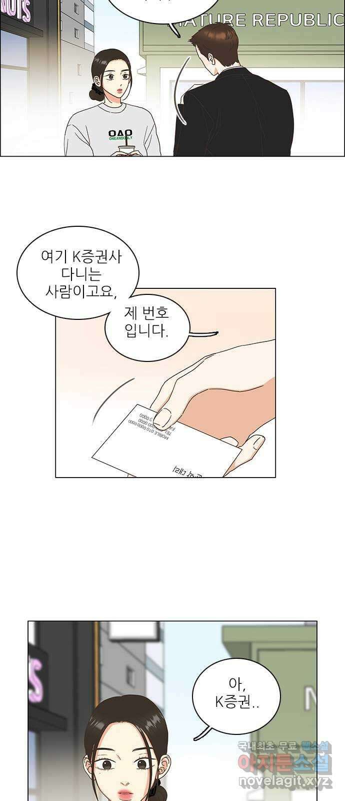 유사연애 9화 6