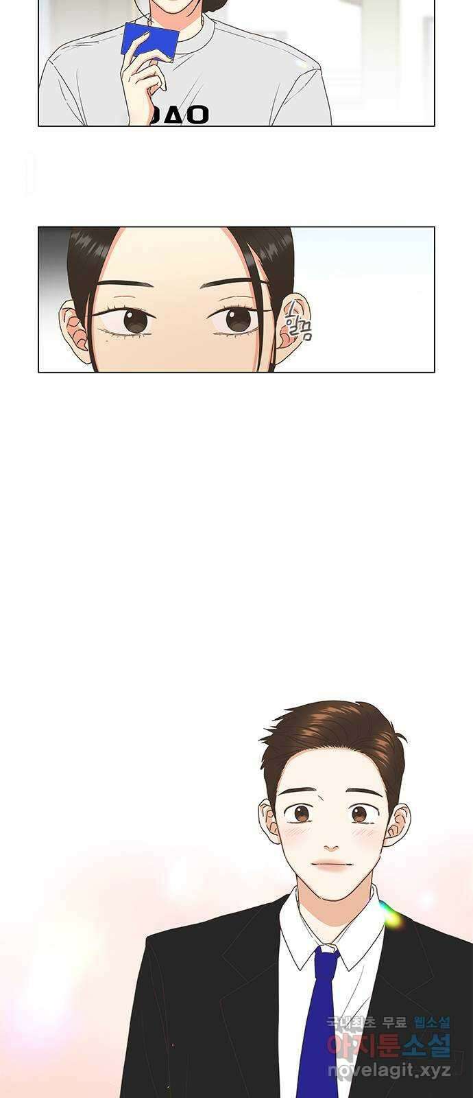 유사연애 9화 7