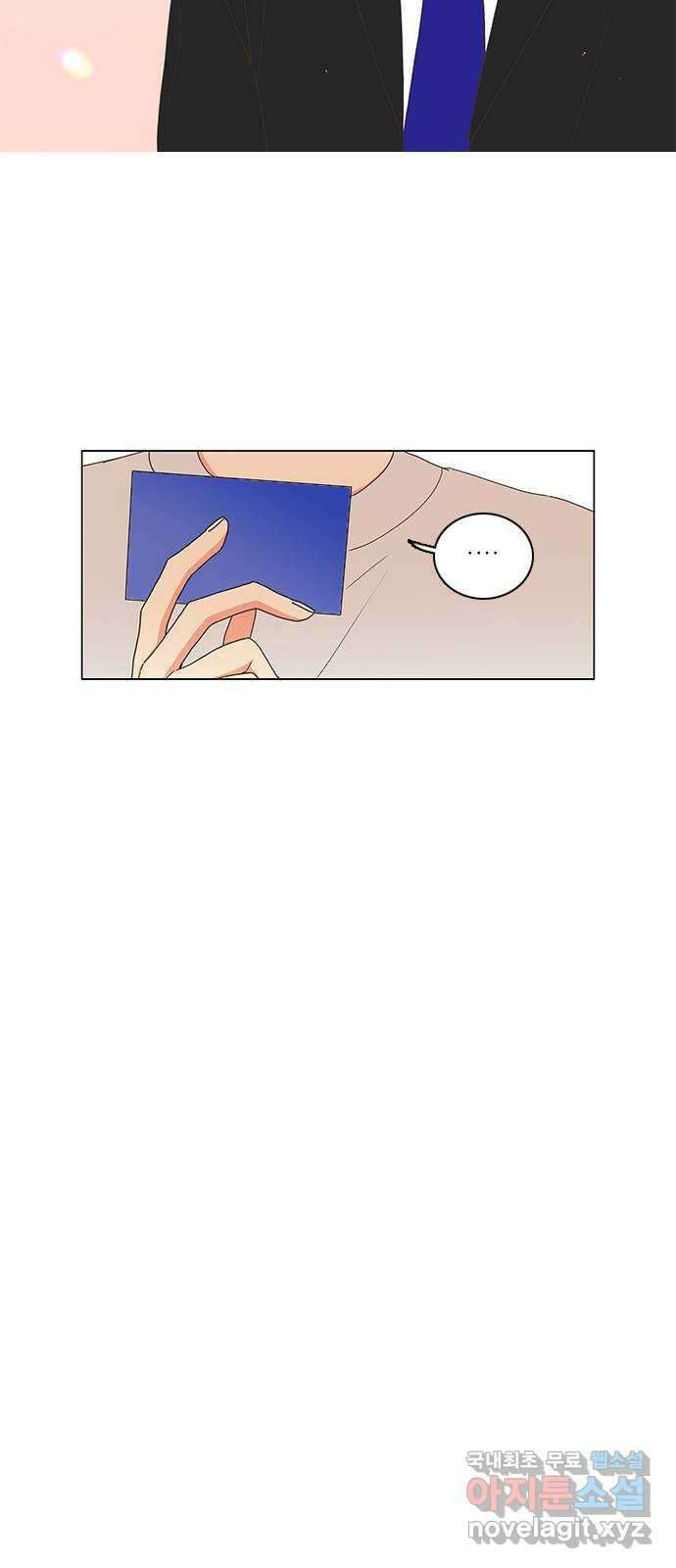 유사연애 9화 8