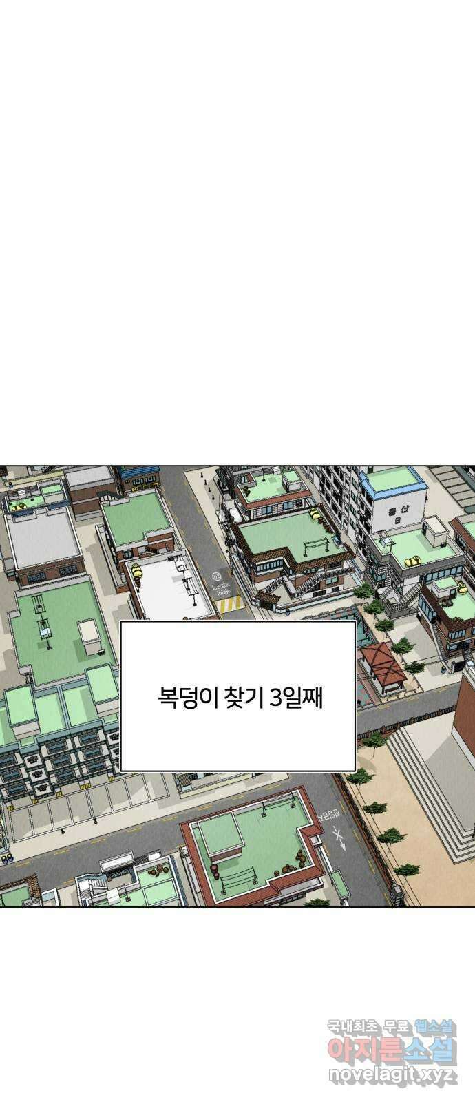 우리 집 고양이 보고 갈래? 6화 1