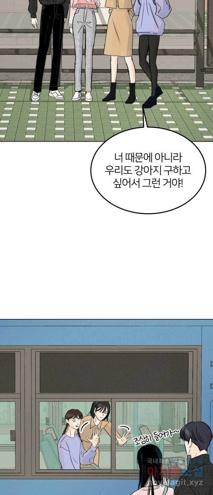 우리 집 고양이 보고 갈래? 6화 4