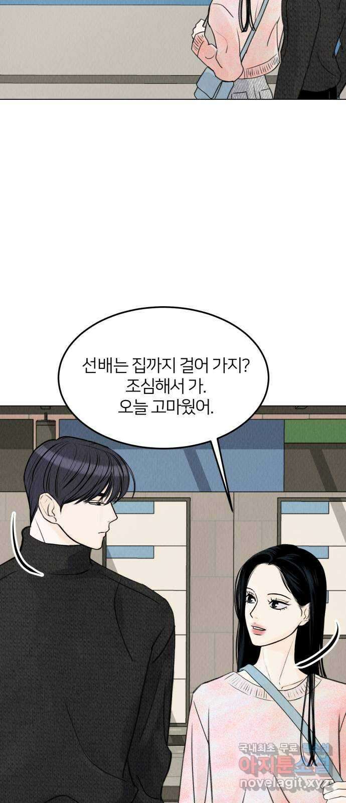 우리 집 고양이 보고 갈래? 6화 5