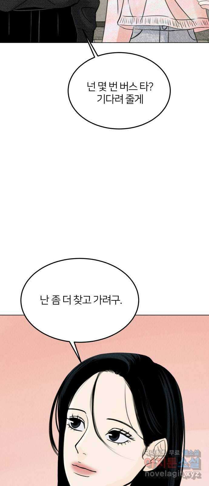 우리 집 고양이 보고 갈래? 6화 6