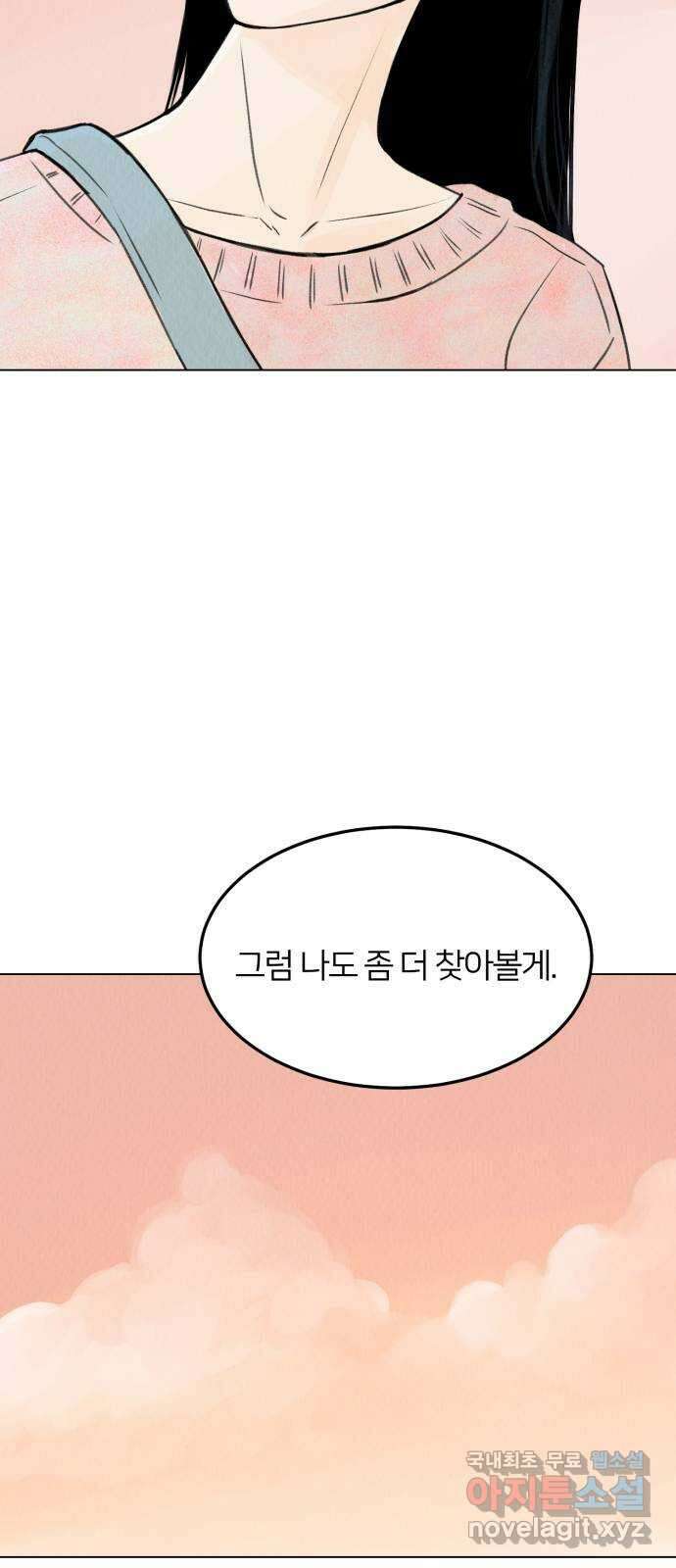 우리 집 고양이 보고 갈래? 6화 7
