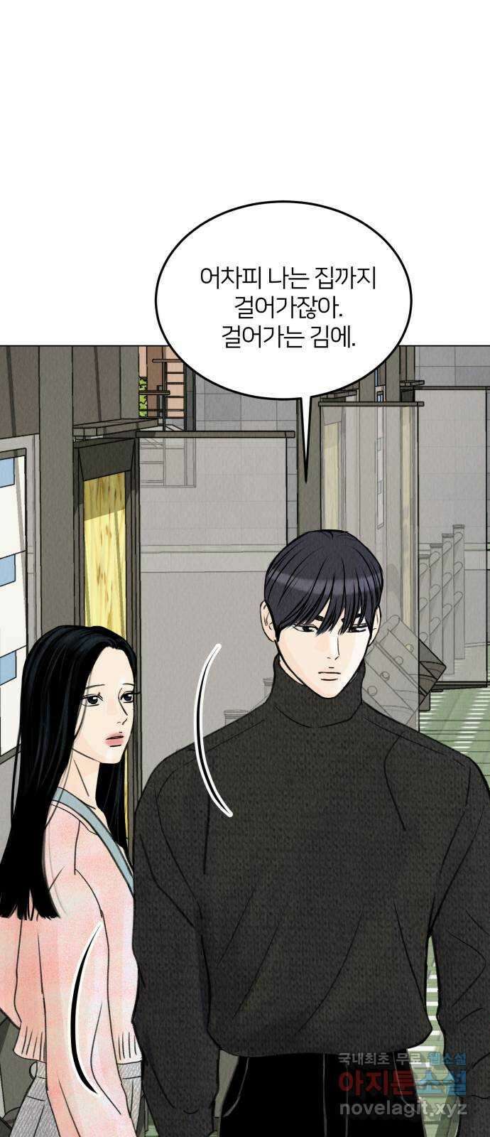 우리 집 고양이 보고 갈래? 6화 8