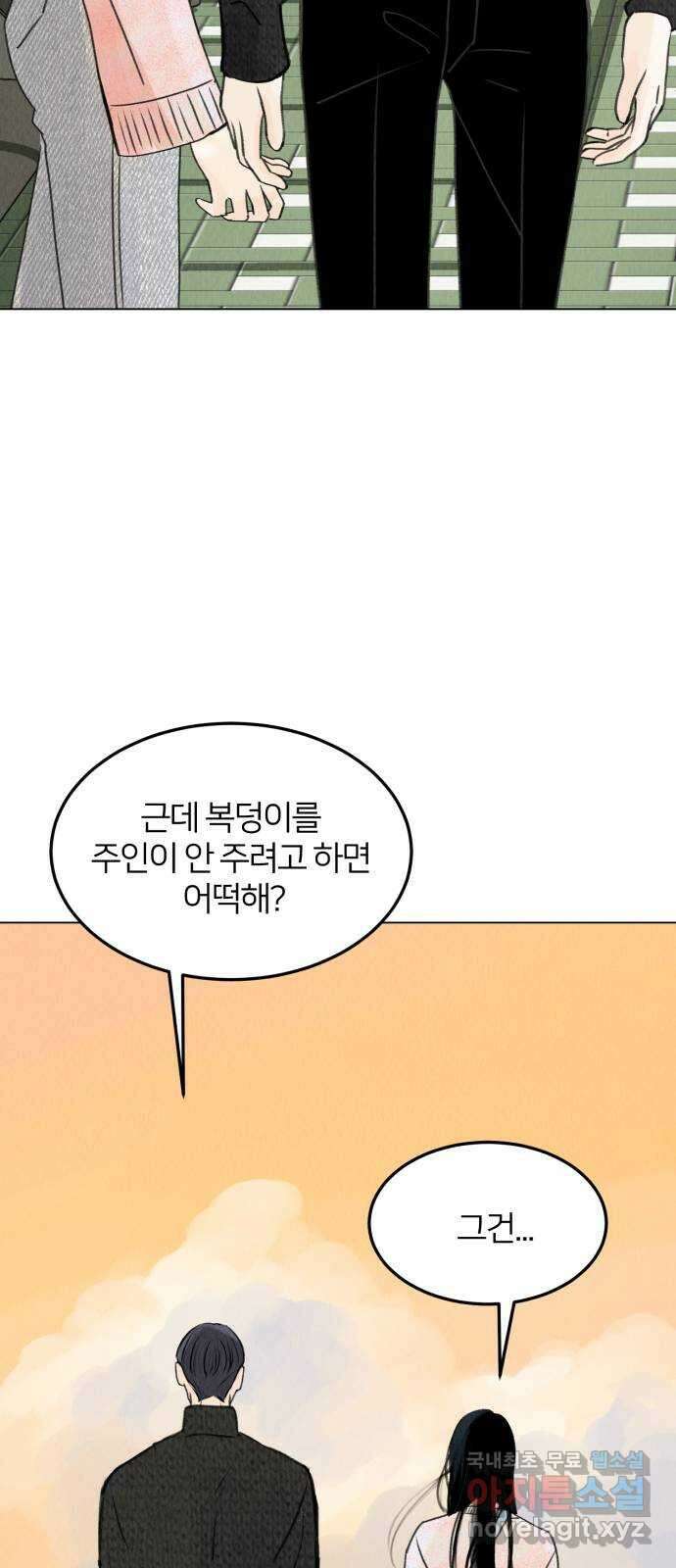 우리 집 고양이 보고 갈래? 6화 9