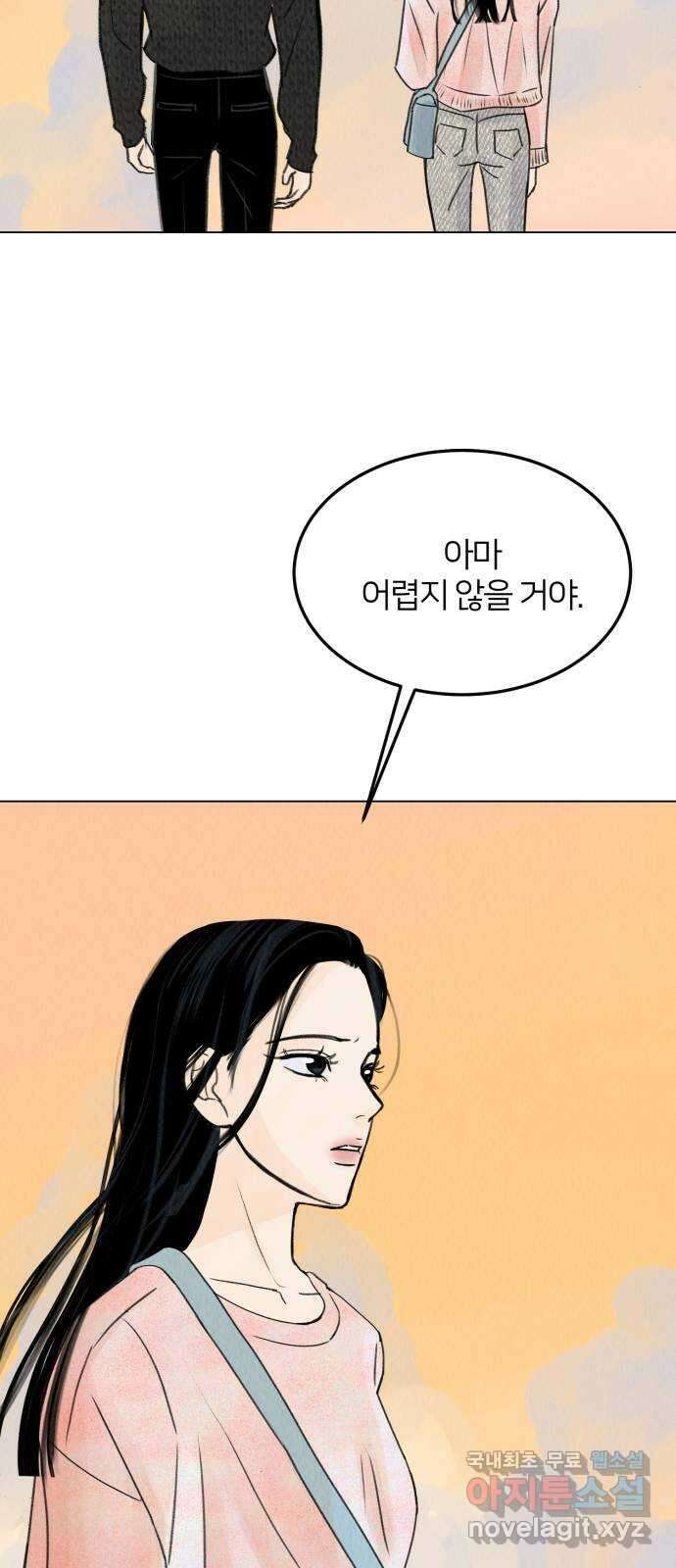 우리 집 고양이 보고 갈래? 6화 10