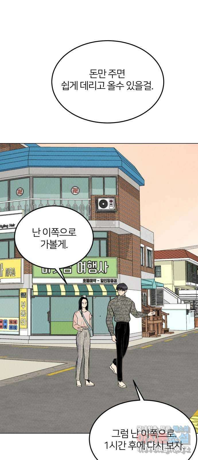 우리 집 고양이 보고 갈래? 6화 12