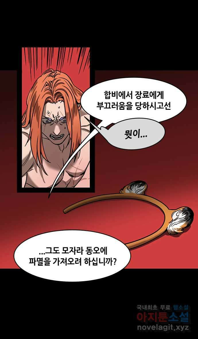삼국지톡 삼국지_26.조조에게 무릎꿇은 손권(feat.추진력) 6