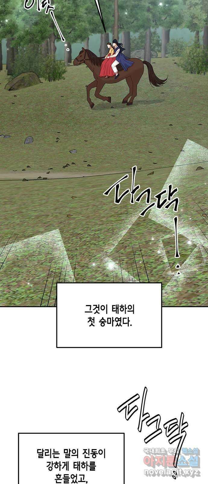 열녀박씨 계약결혼뎐 110화 2
