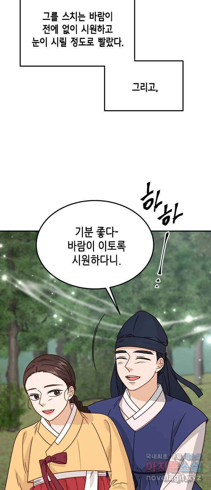 열녀박씨 계약결혼뎐 110화 4