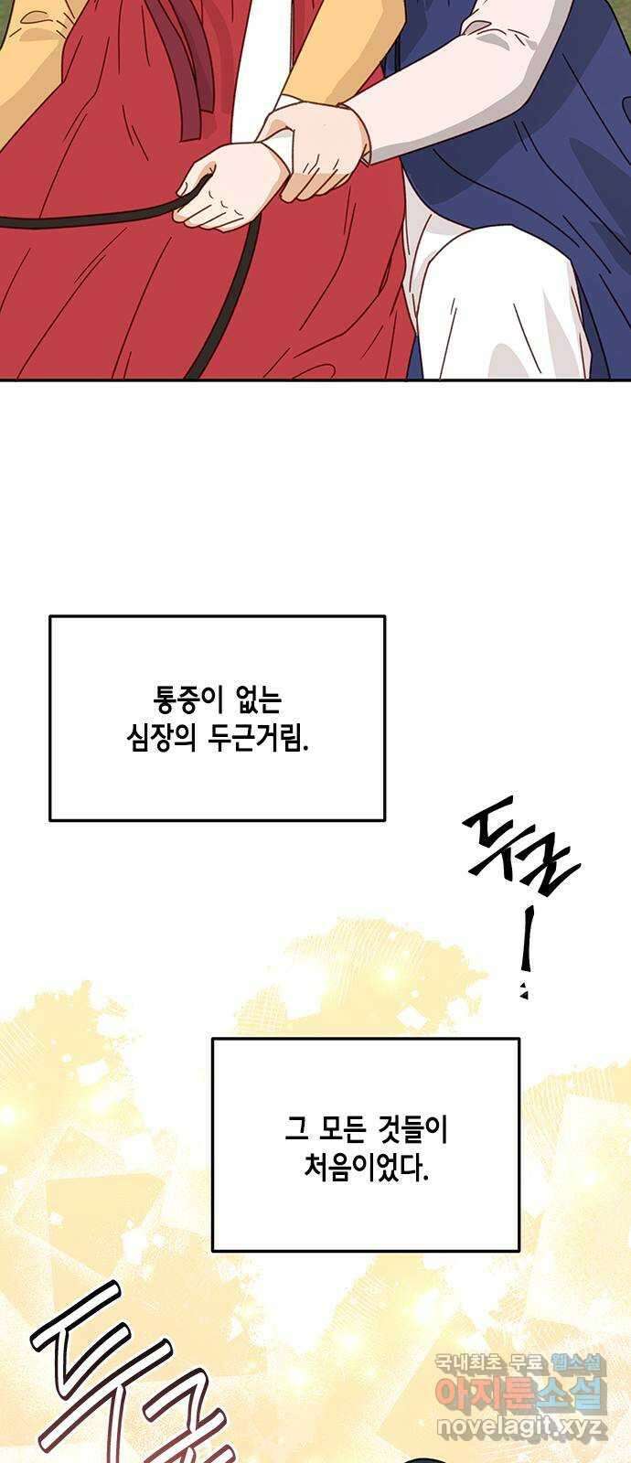 열녀박씨 계약결혼뎐 110화 5