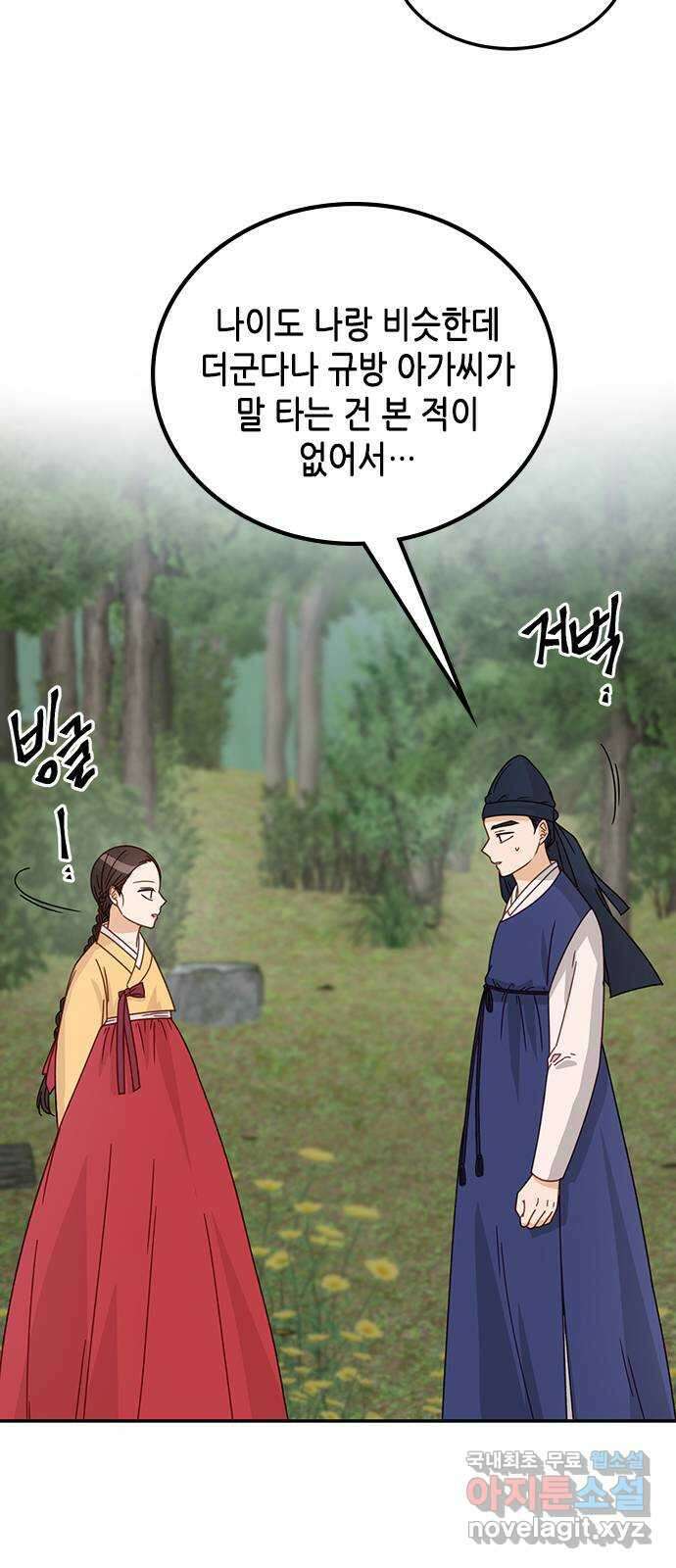 열녀박씨 계약결혼뎐 110화 9