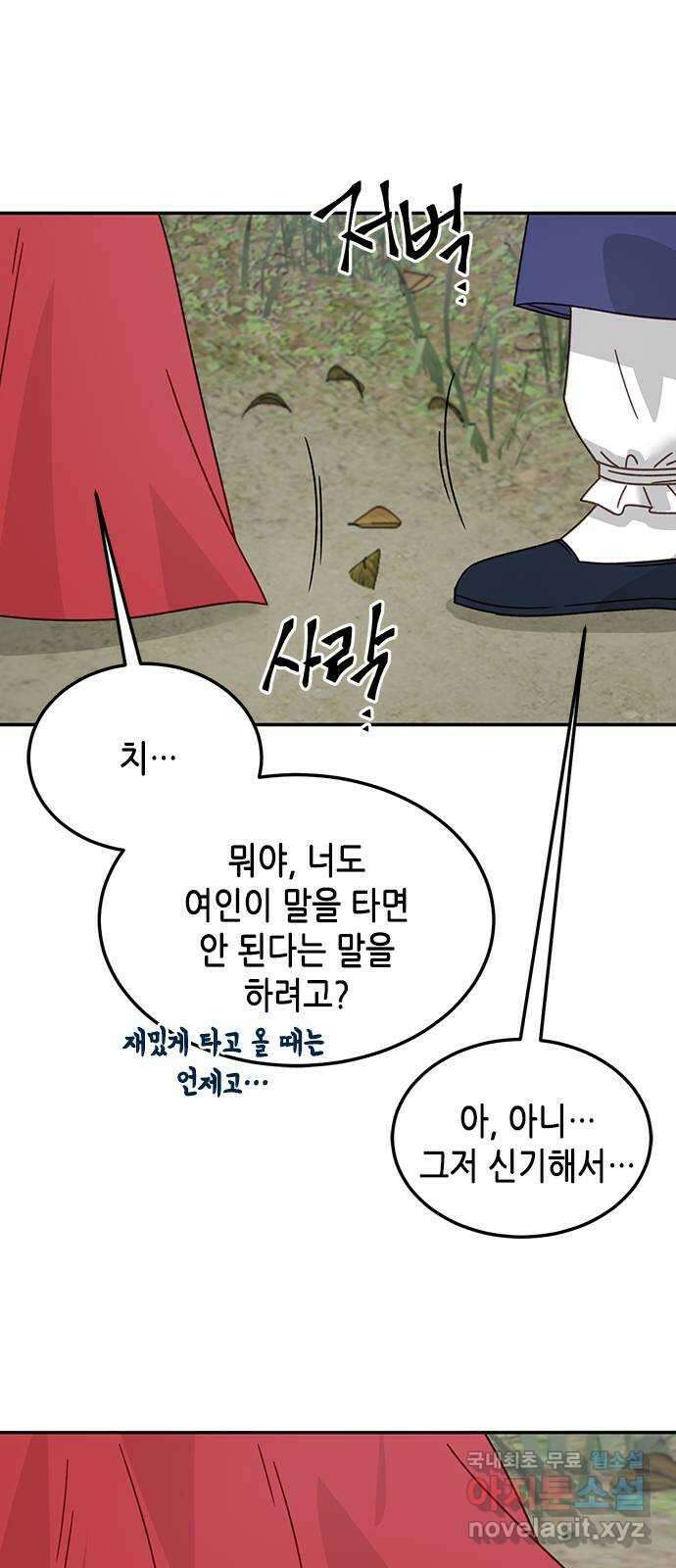 열녀박씨 계약결혼뎐 110화 10