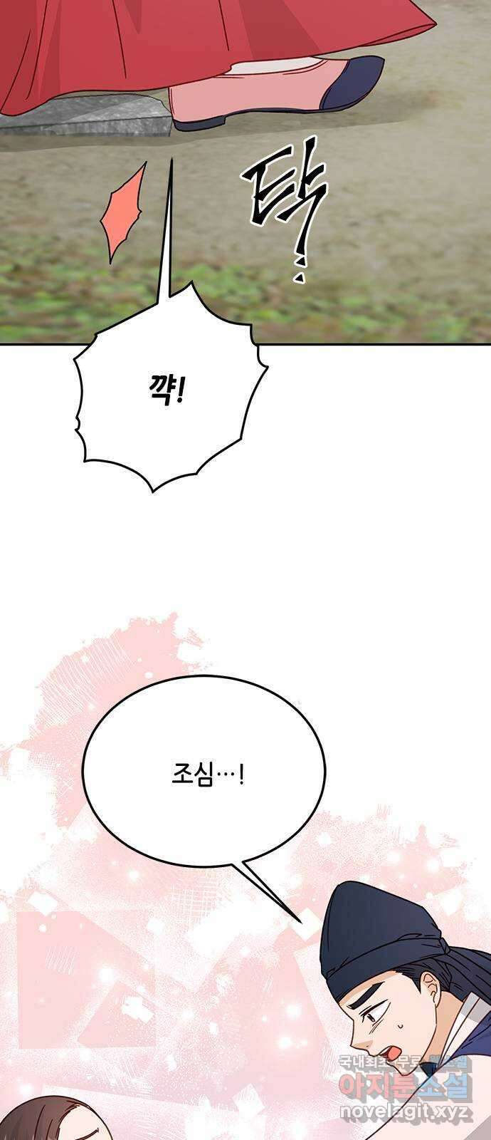 열녀박씨 계약결혼뎐 110화 11