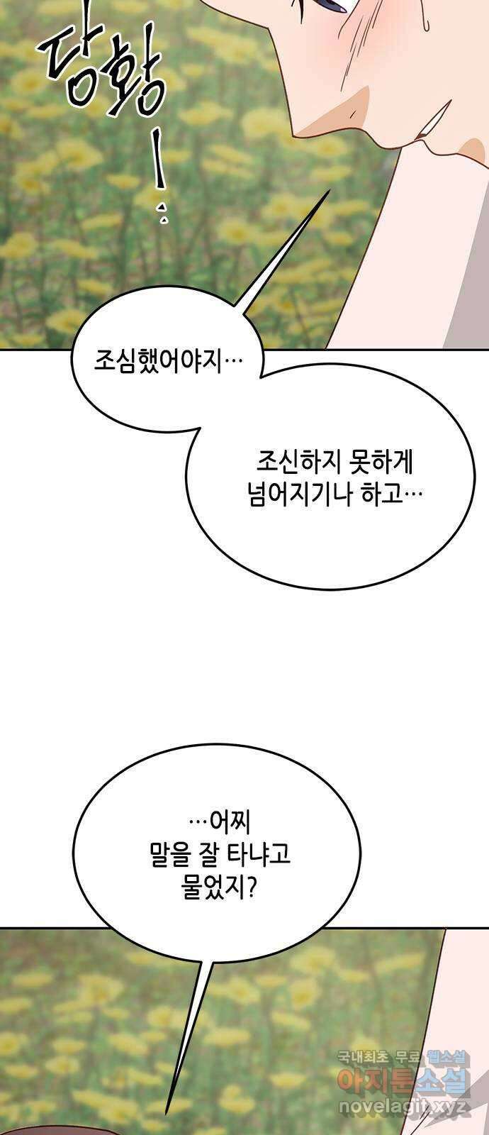 열녀박씨 계약결혼뎐 110화 14