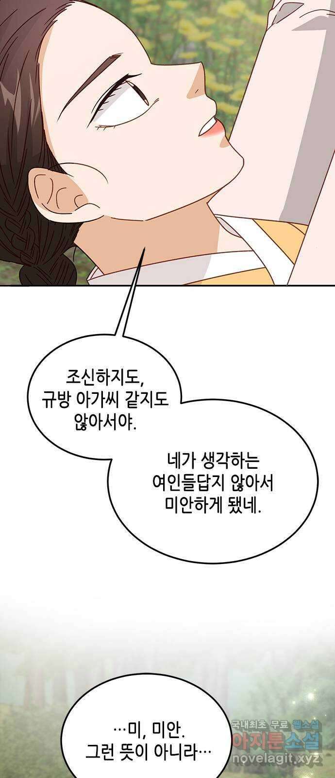 열녀박씨 계약결혼뎐 110화 15