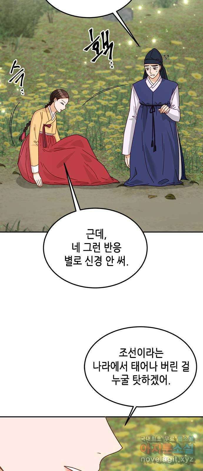 열녀박씨 계약결혼뎐 110화 16