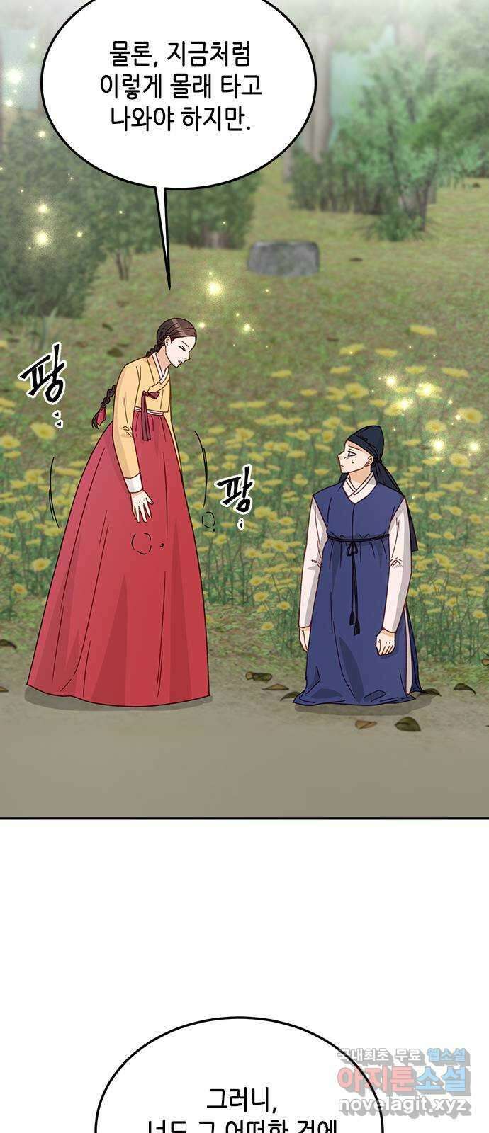 열녀박씨 계약결혼뎐 110화 19