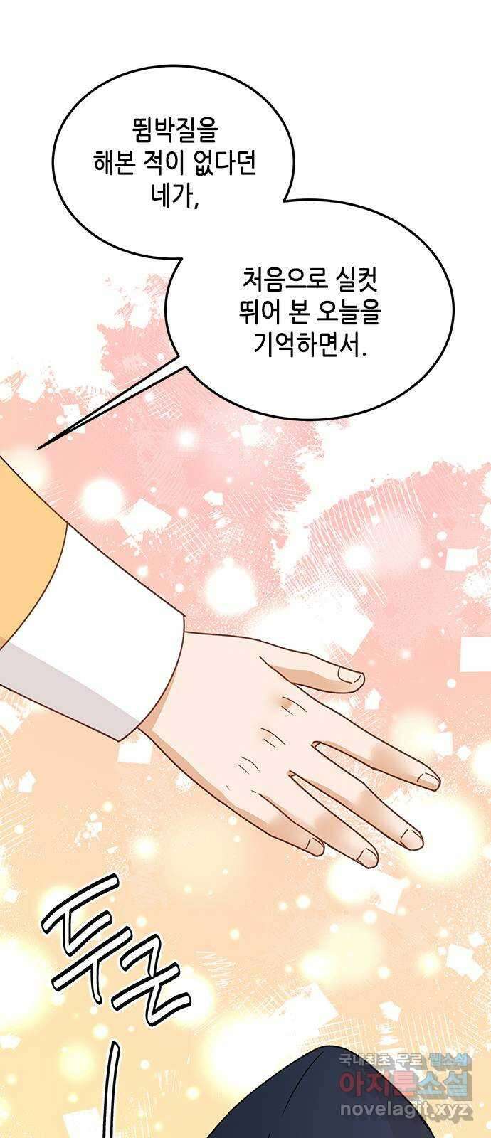 열녀박씨 계약결혼뎐 110화 21
