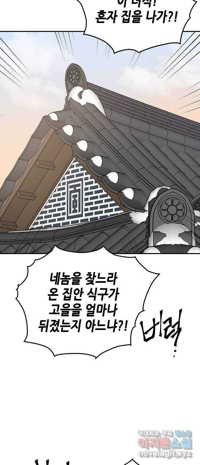 열녀박씨 계약결혼뎐 110화 25