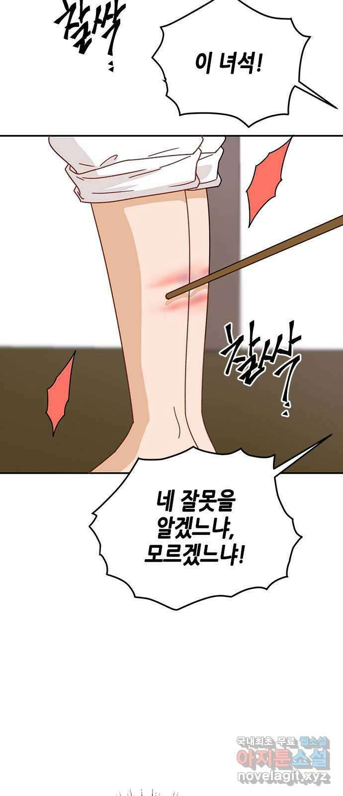 열녀박씨 계약결혼뎐 110화 26