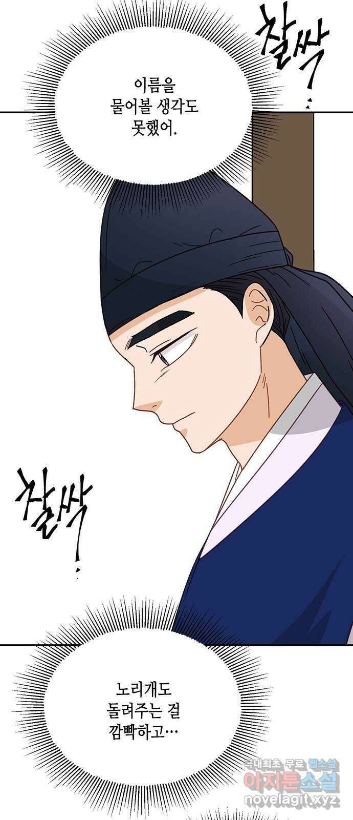 열녀박씨 계약결혼뎐 110화 27