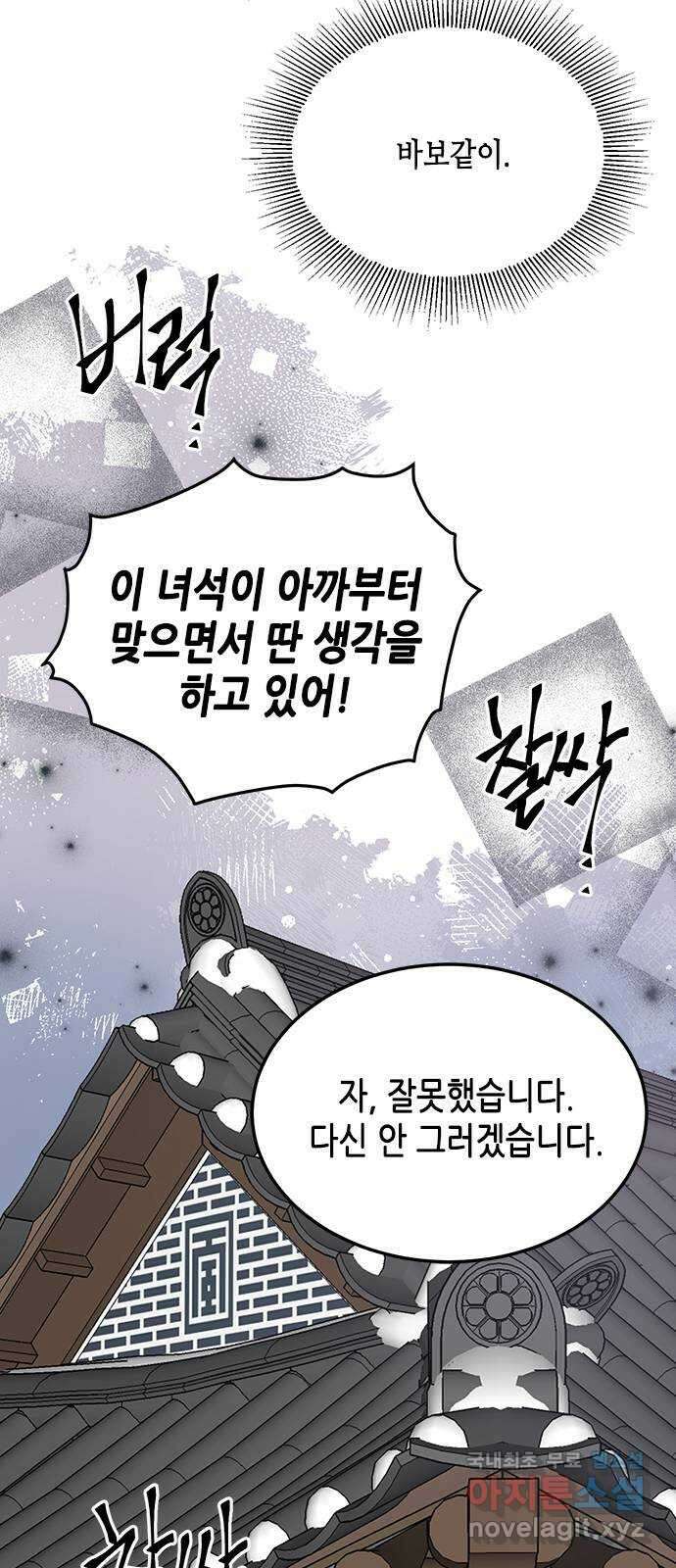 열녀박씨 계약결혼뎐 110화 28