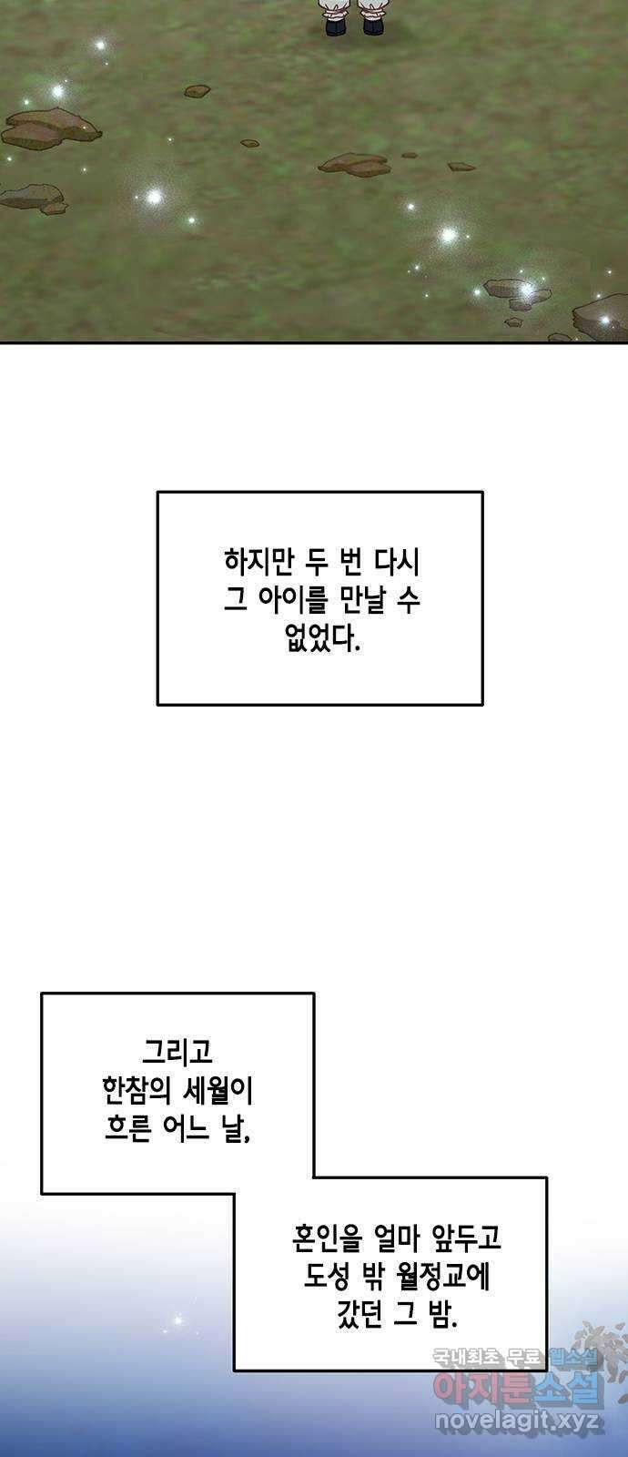 열녀박씨 계약결혼뎐 110화 30